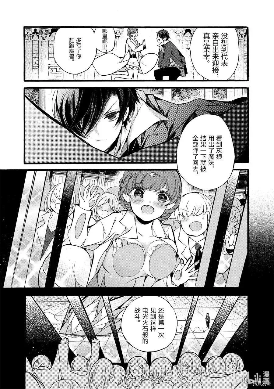 第10话 第28页