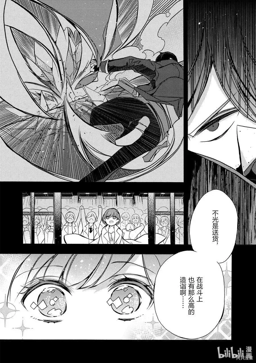 第10话 第40页