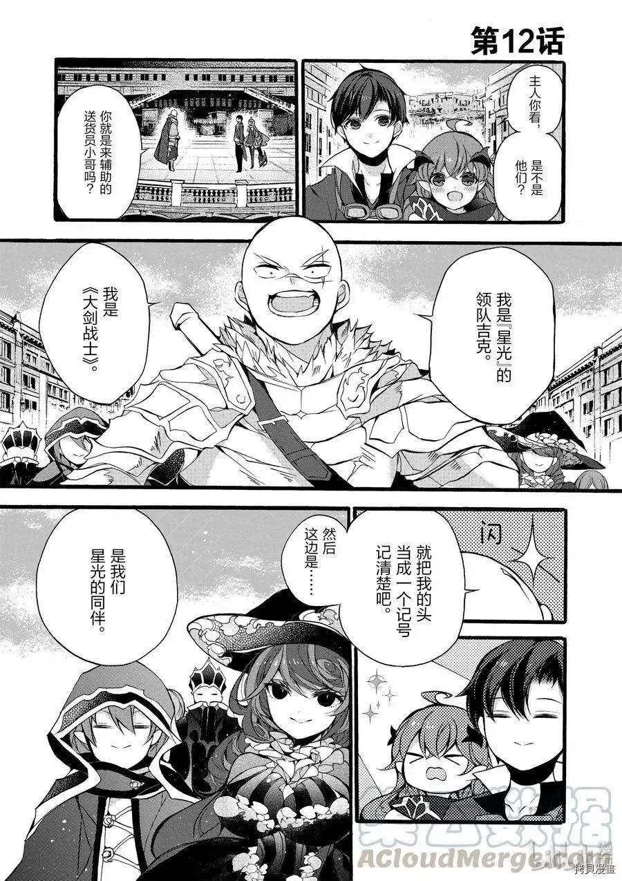 第12话 第1页