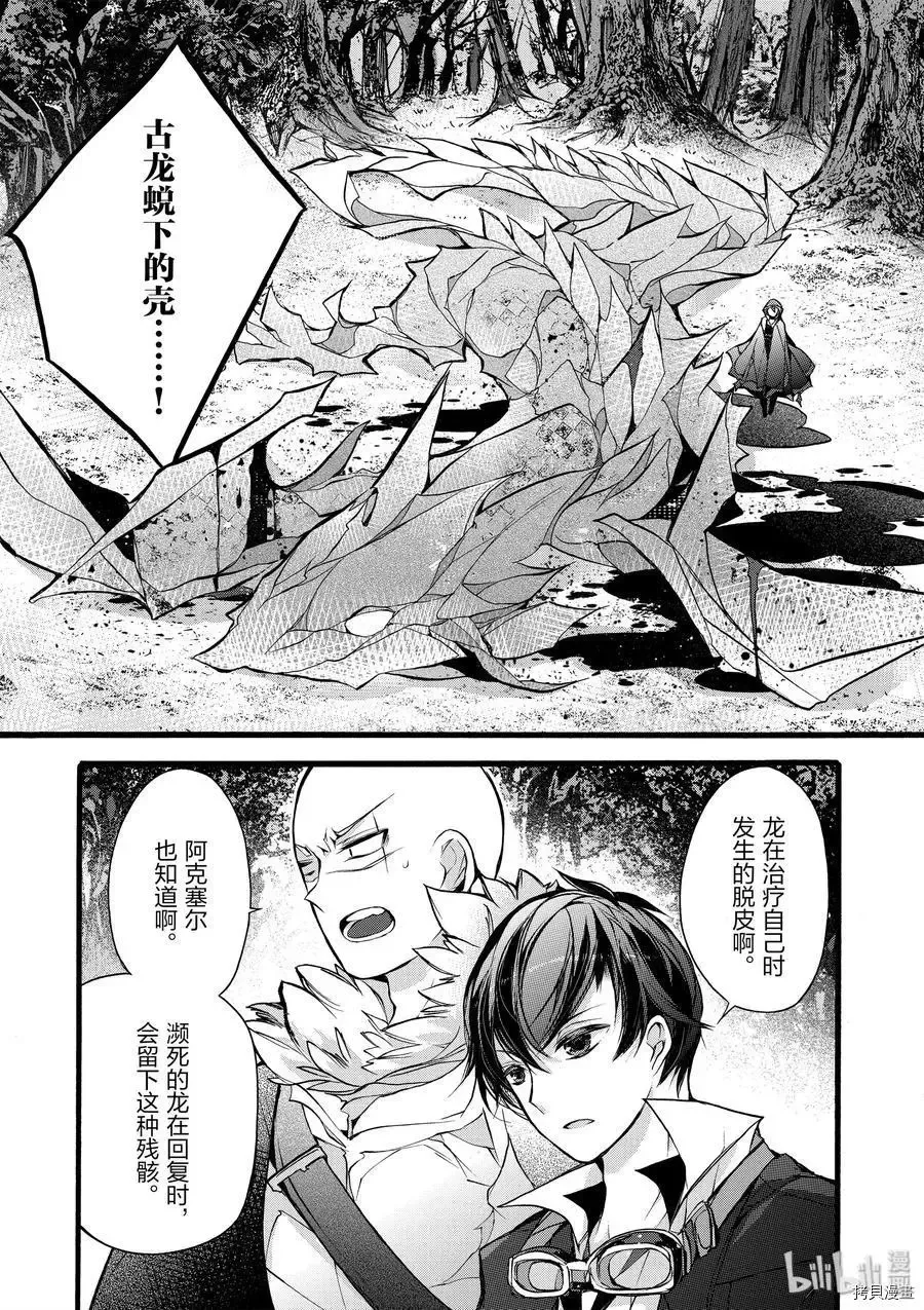 第13话 第3页