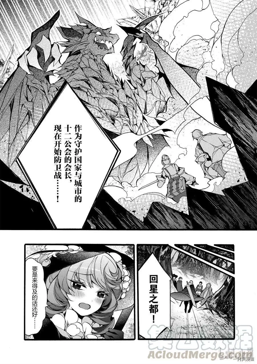 第13话 第16页