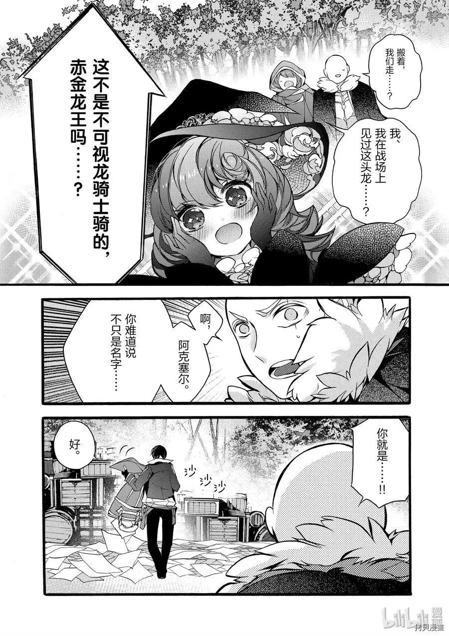 第13话 第20页