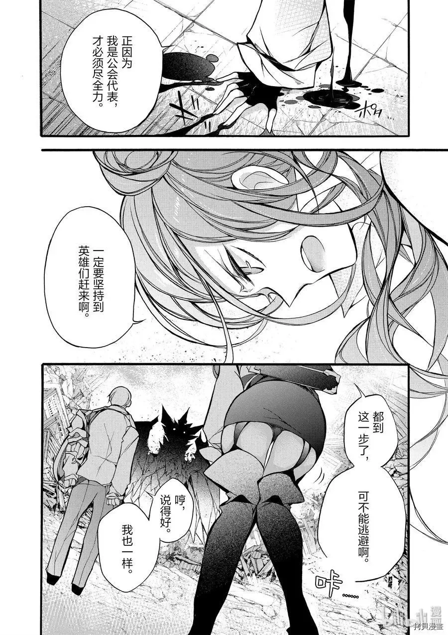 第13话 第26页