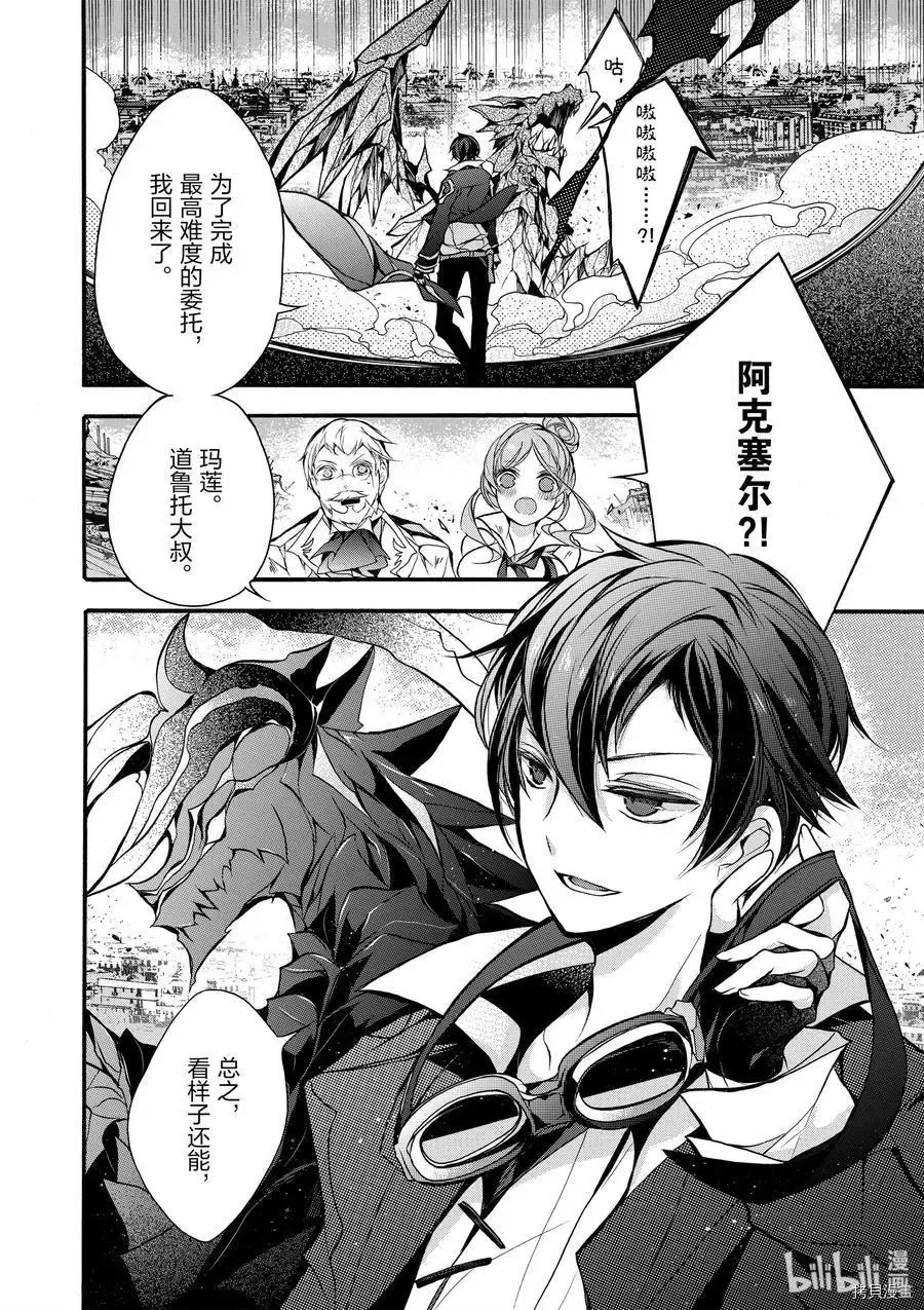 第13话 第36页