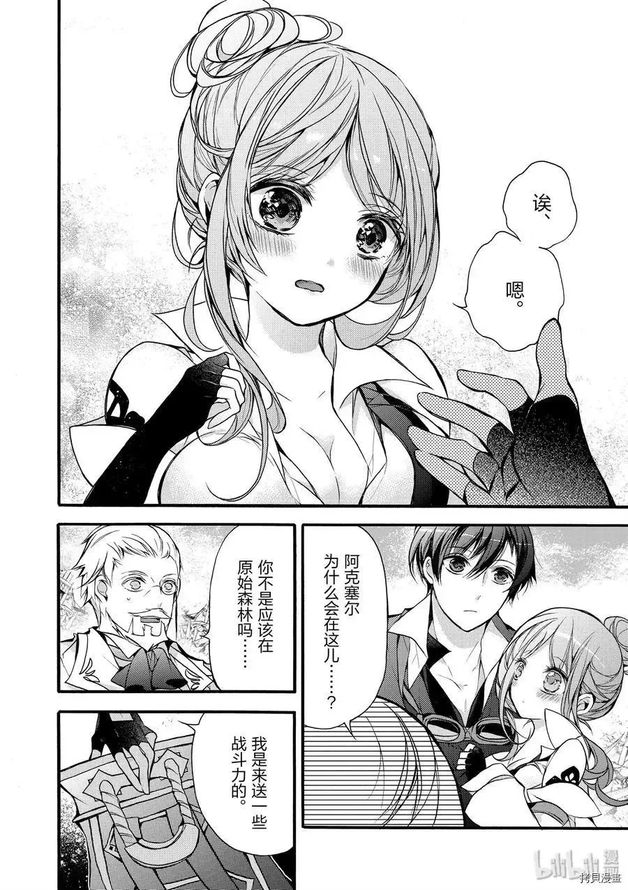 第13话 第40页