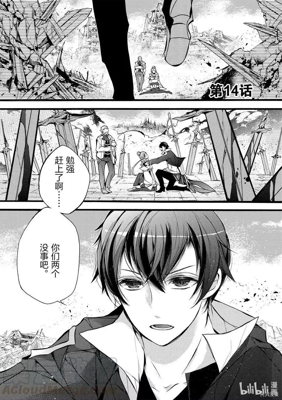 第14话 第1页