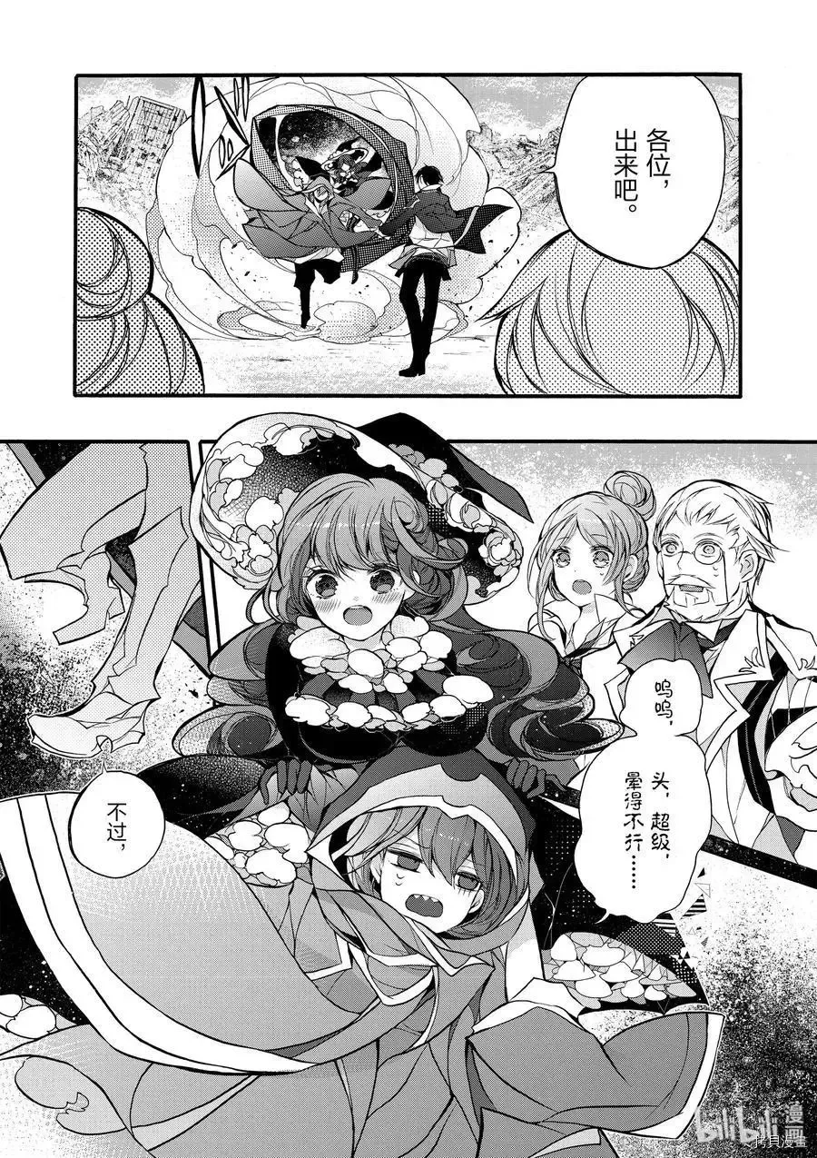 第14话 第3页