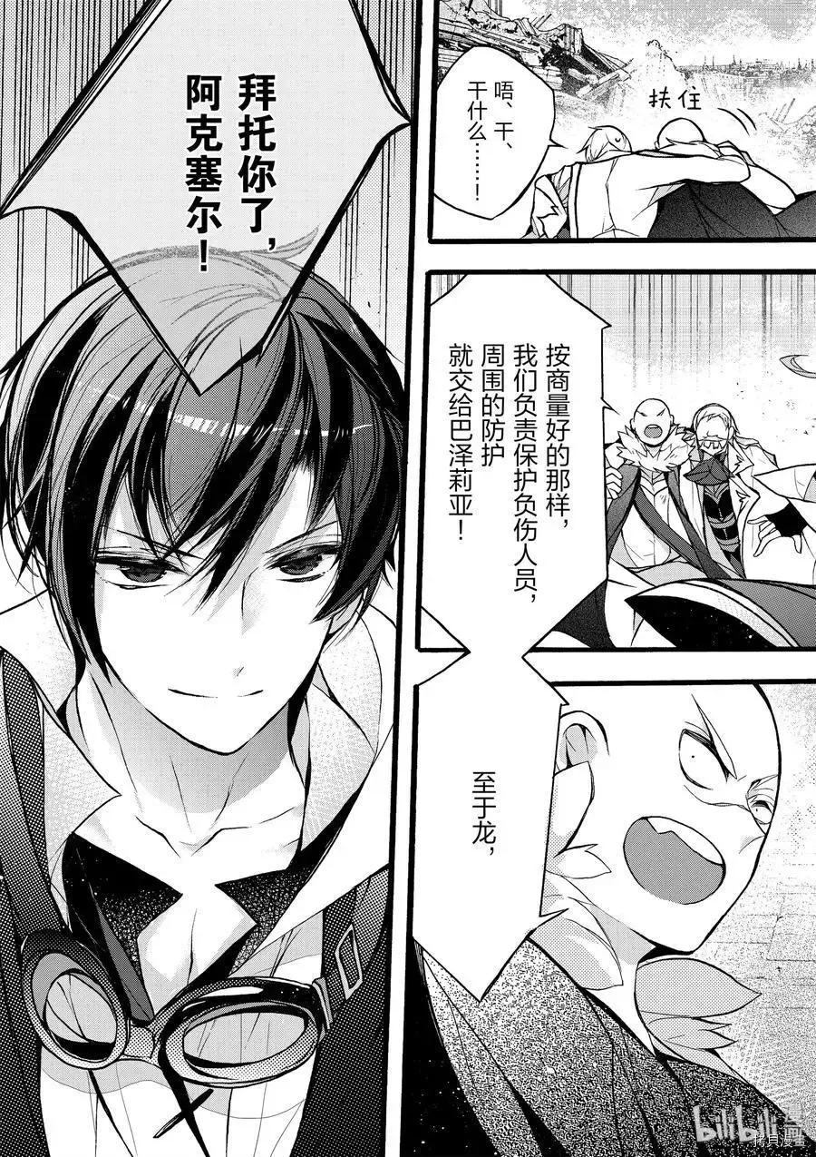 第14话 第5页