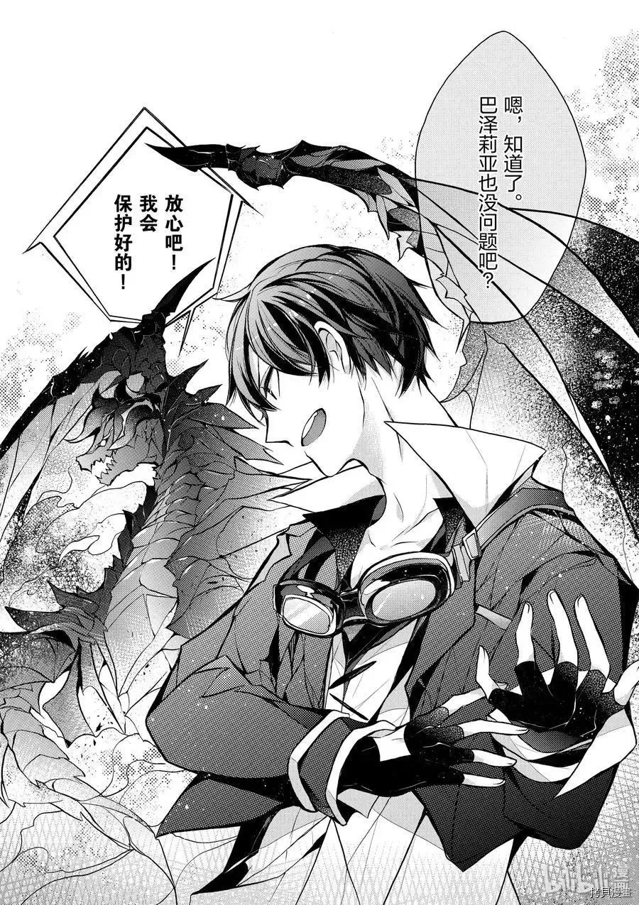 第14话 第6页