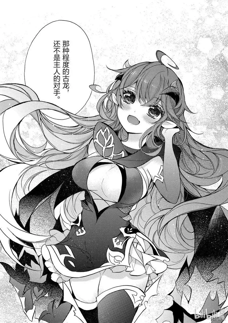 第14话 第20页