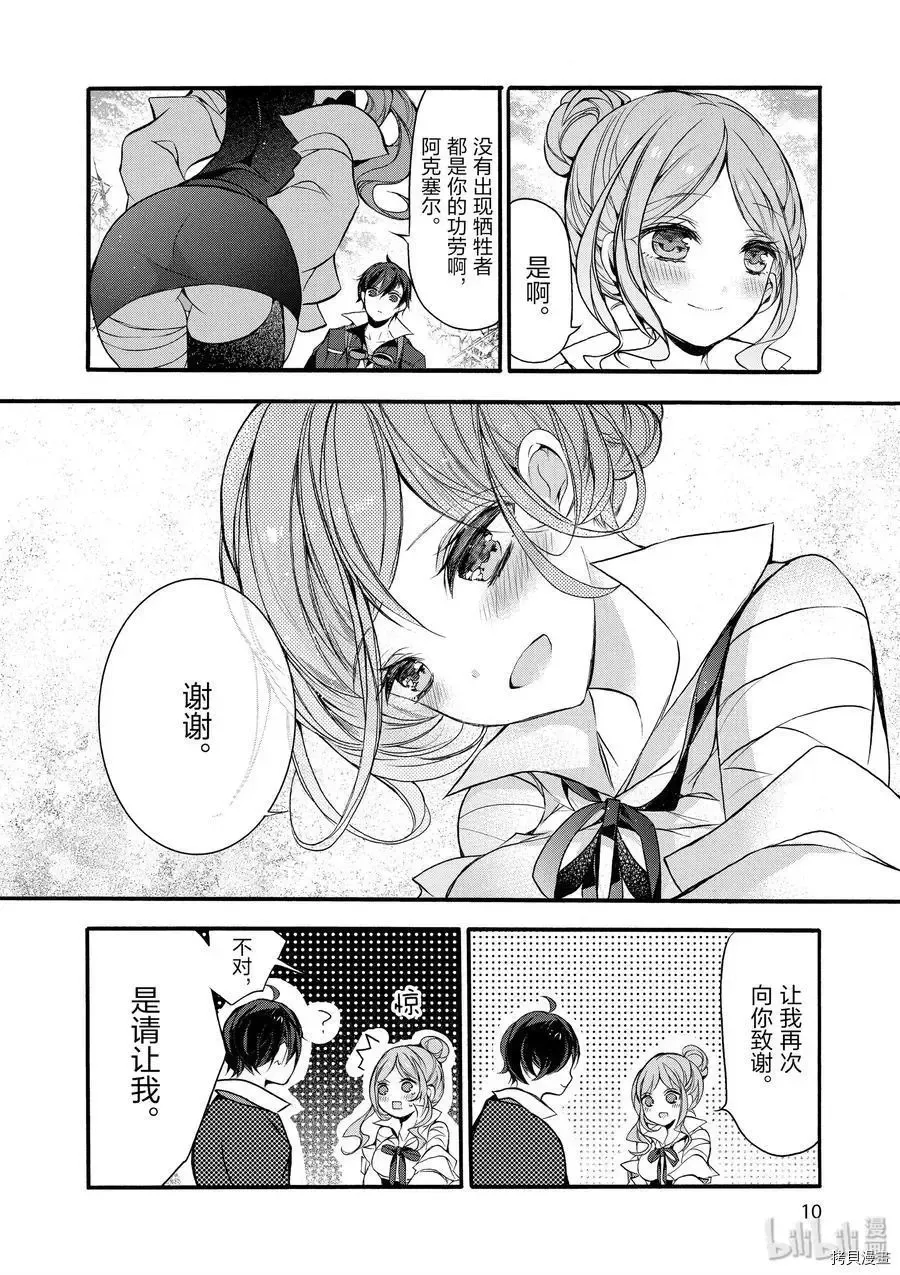 第15话 第11页