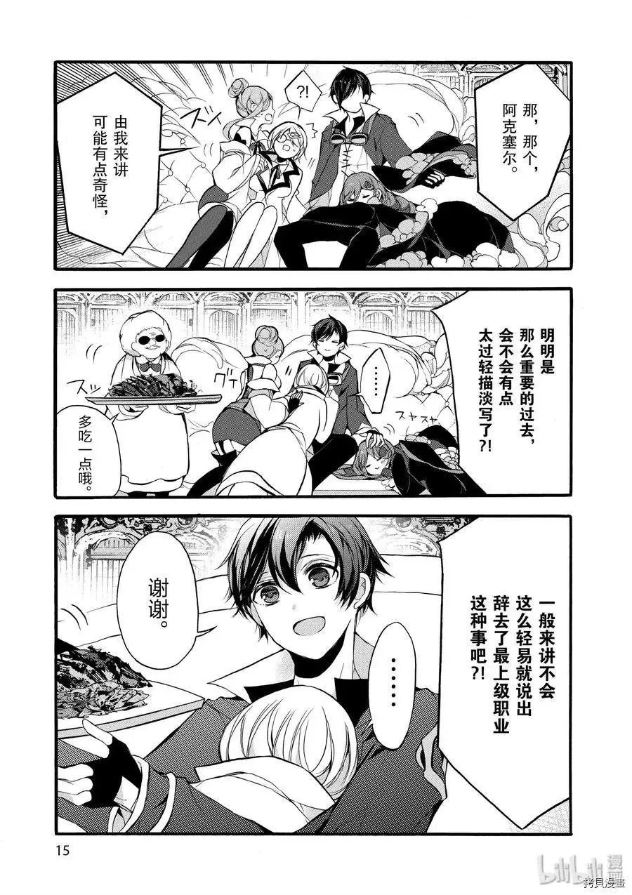第15话 第16页