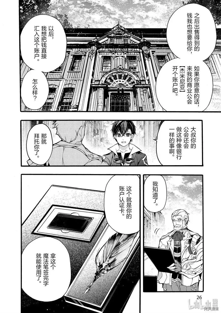 第15话 第27页