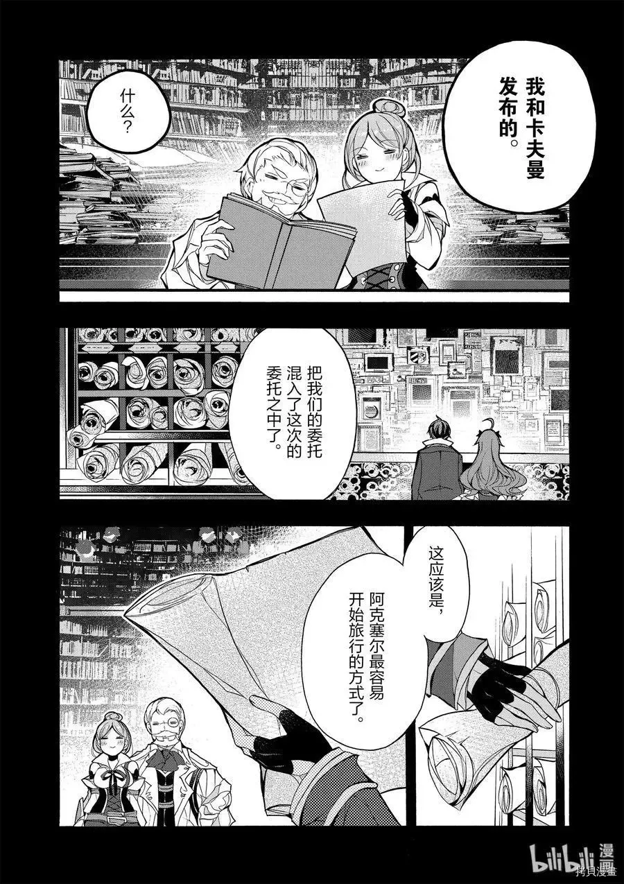 第15话 第31页