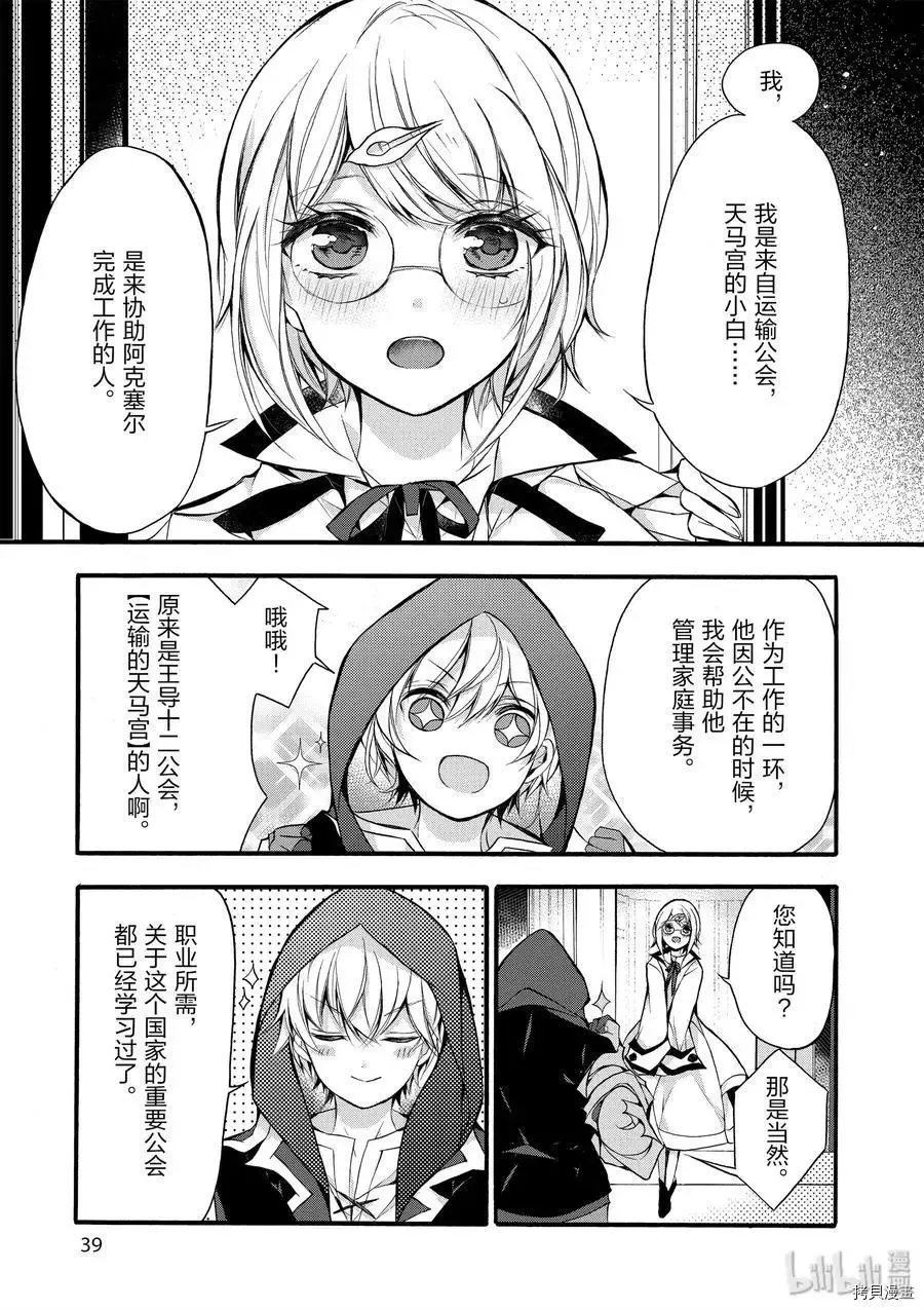第15话 第40页