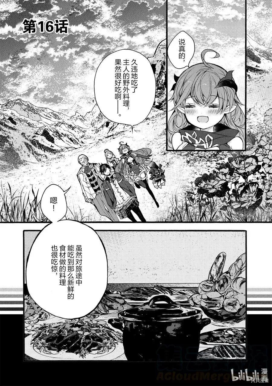 第16话 第1页