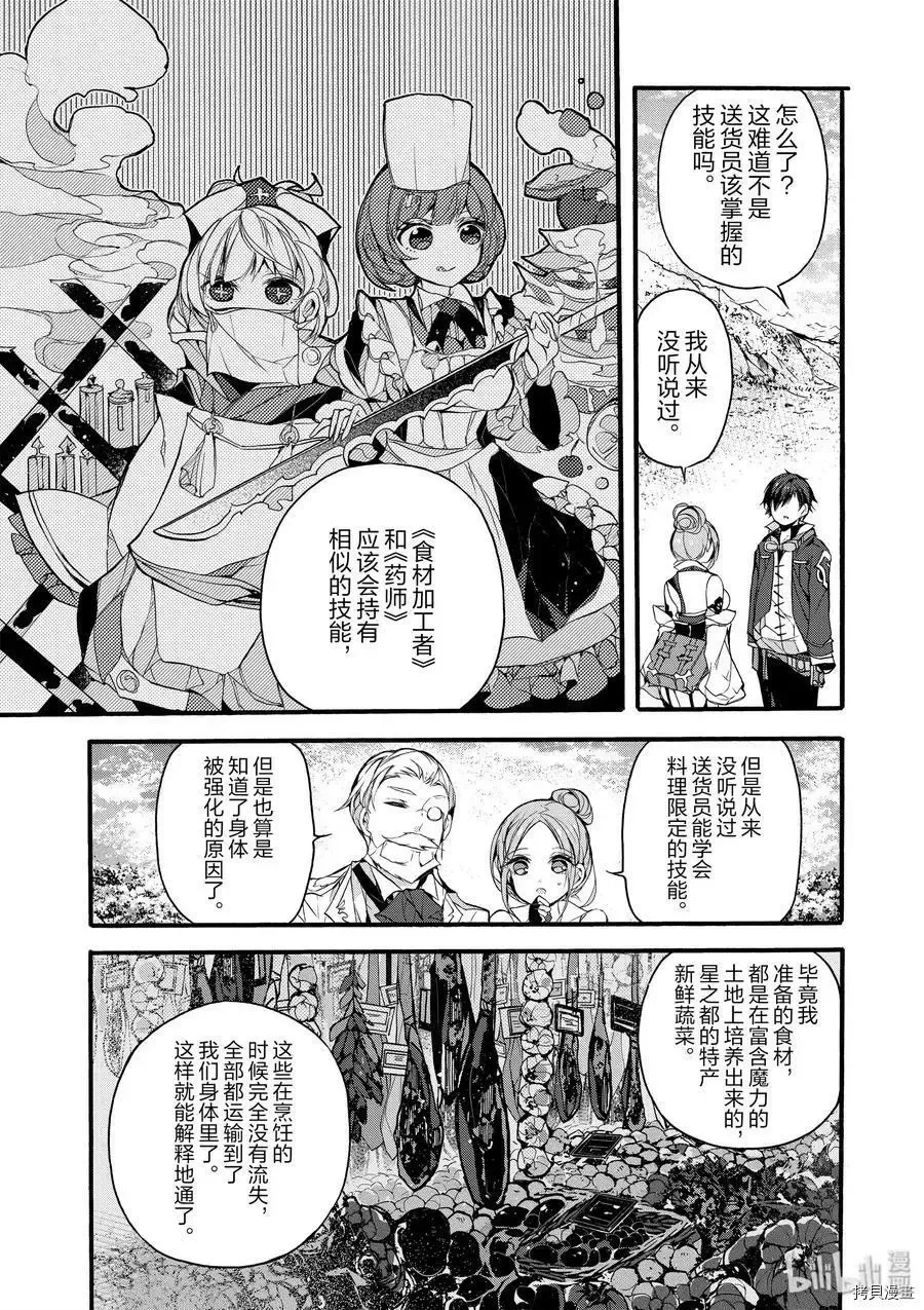 第16话 第6页