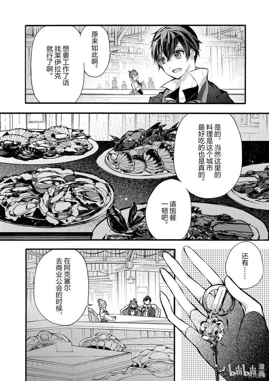 第17话 第8页