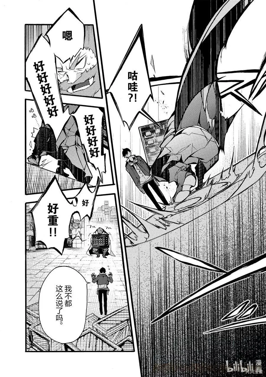 第17话 第28页