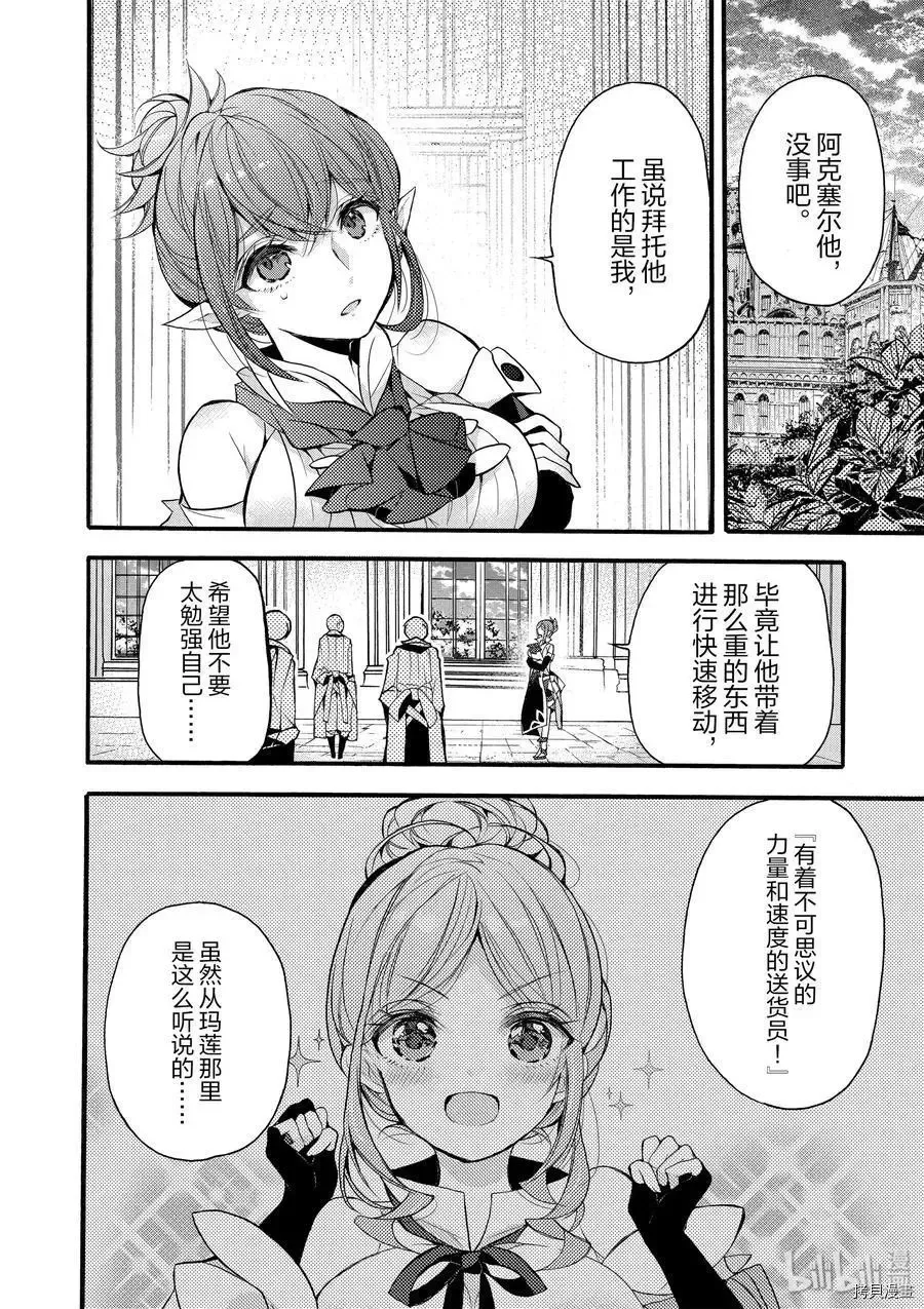 第17话 第30页