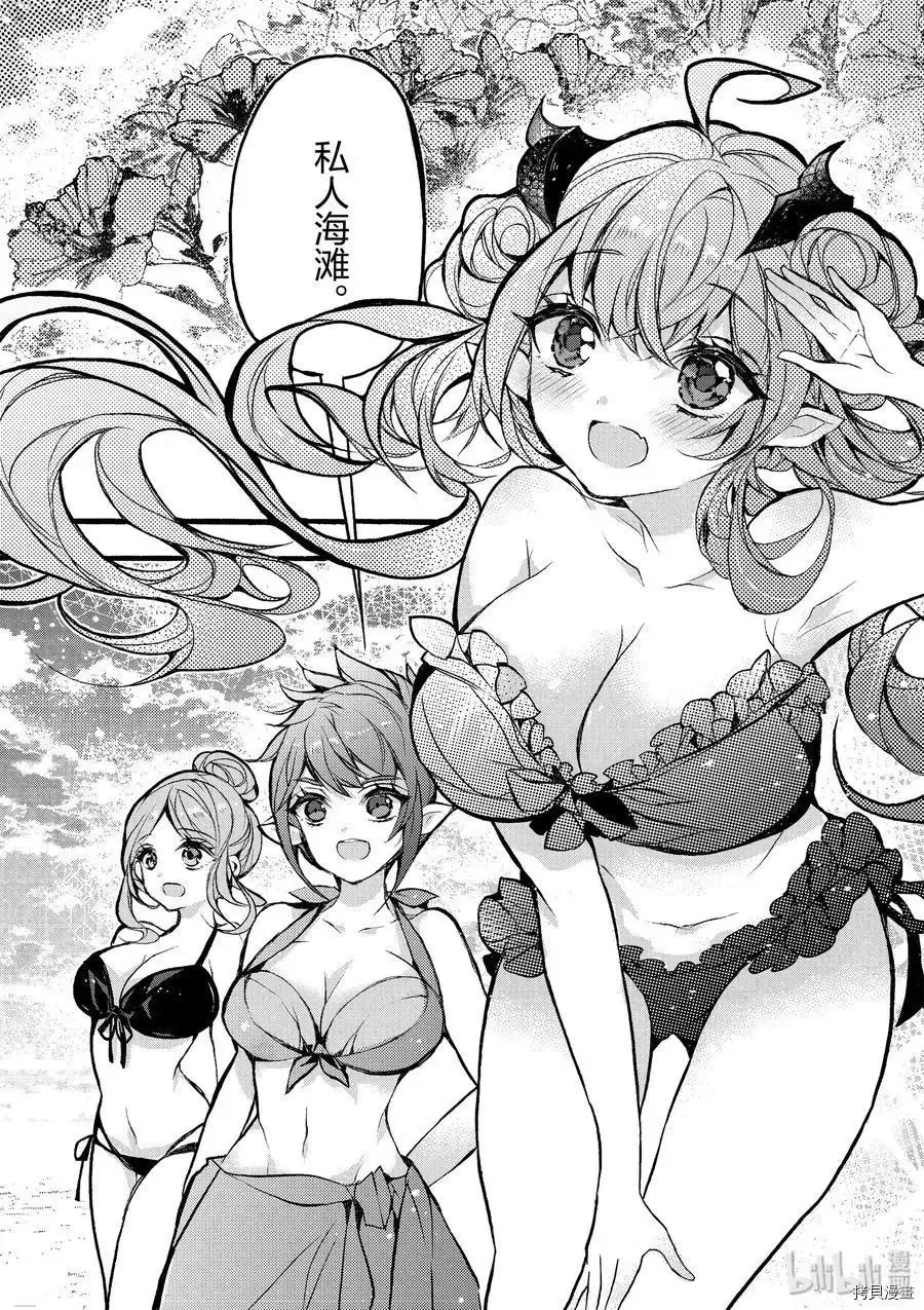 第18话 第2页