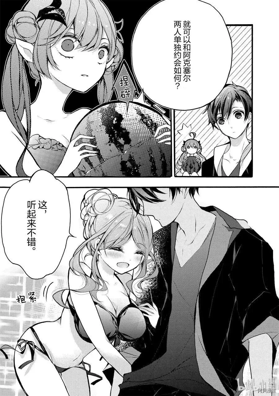 第18话 第7页