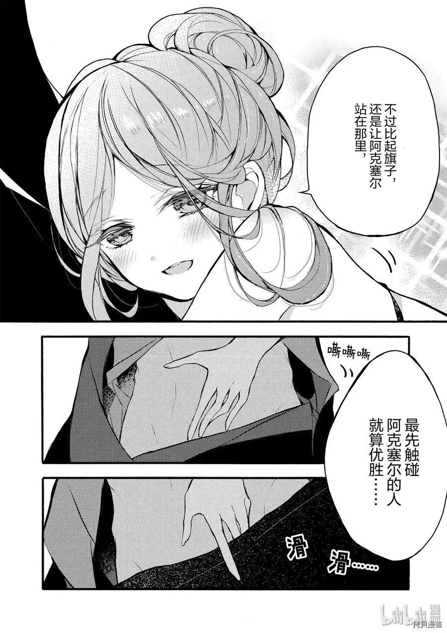 第18话 第8页