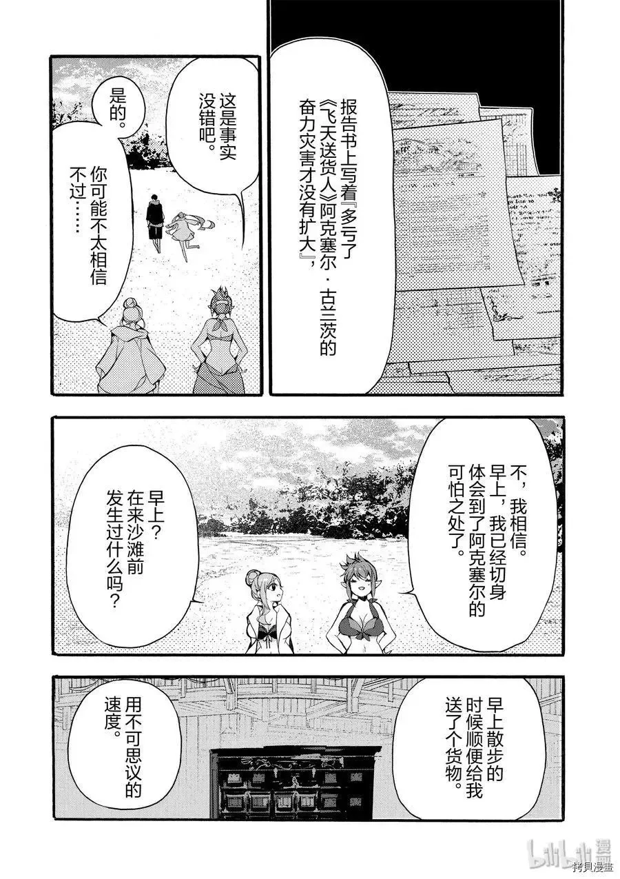 第18话 第27页
