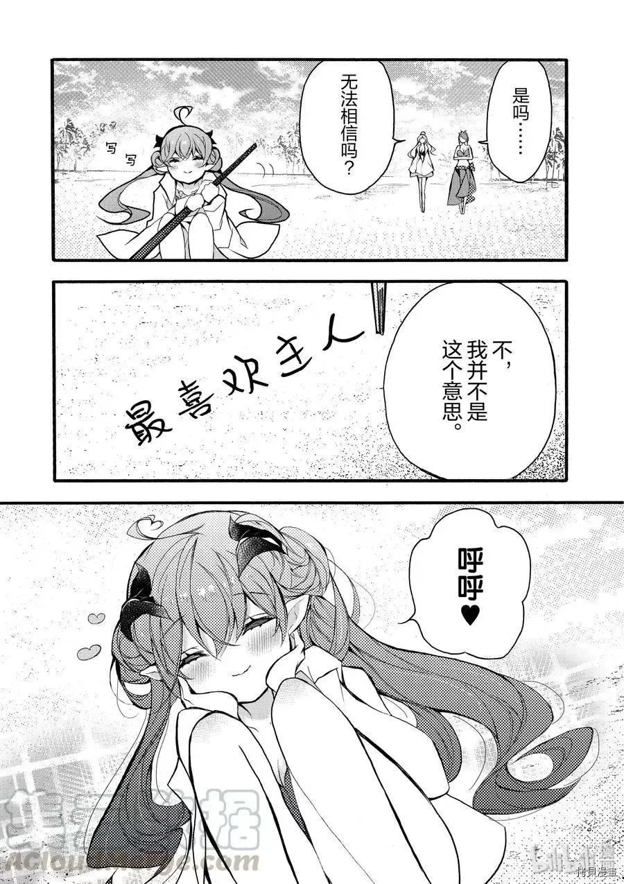 第18话 第29页