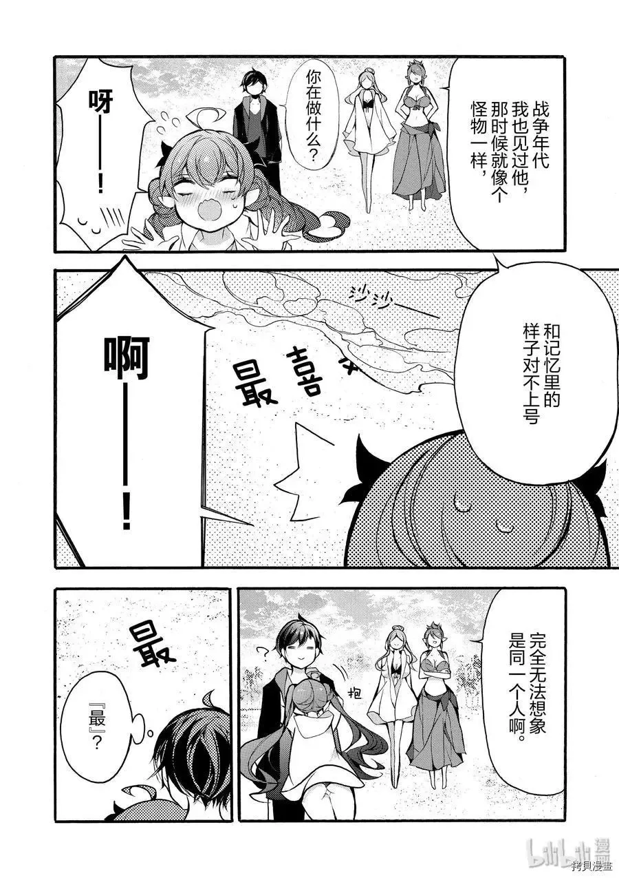 第18话 第30页