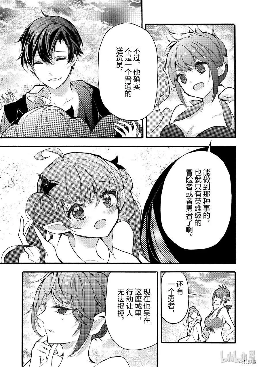 第18话 第31页