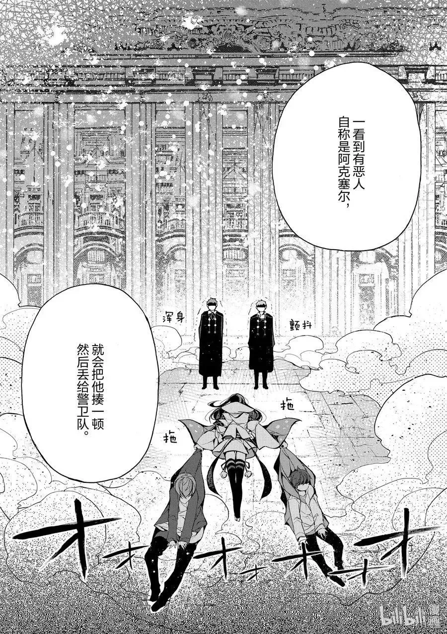 第18话 第34页