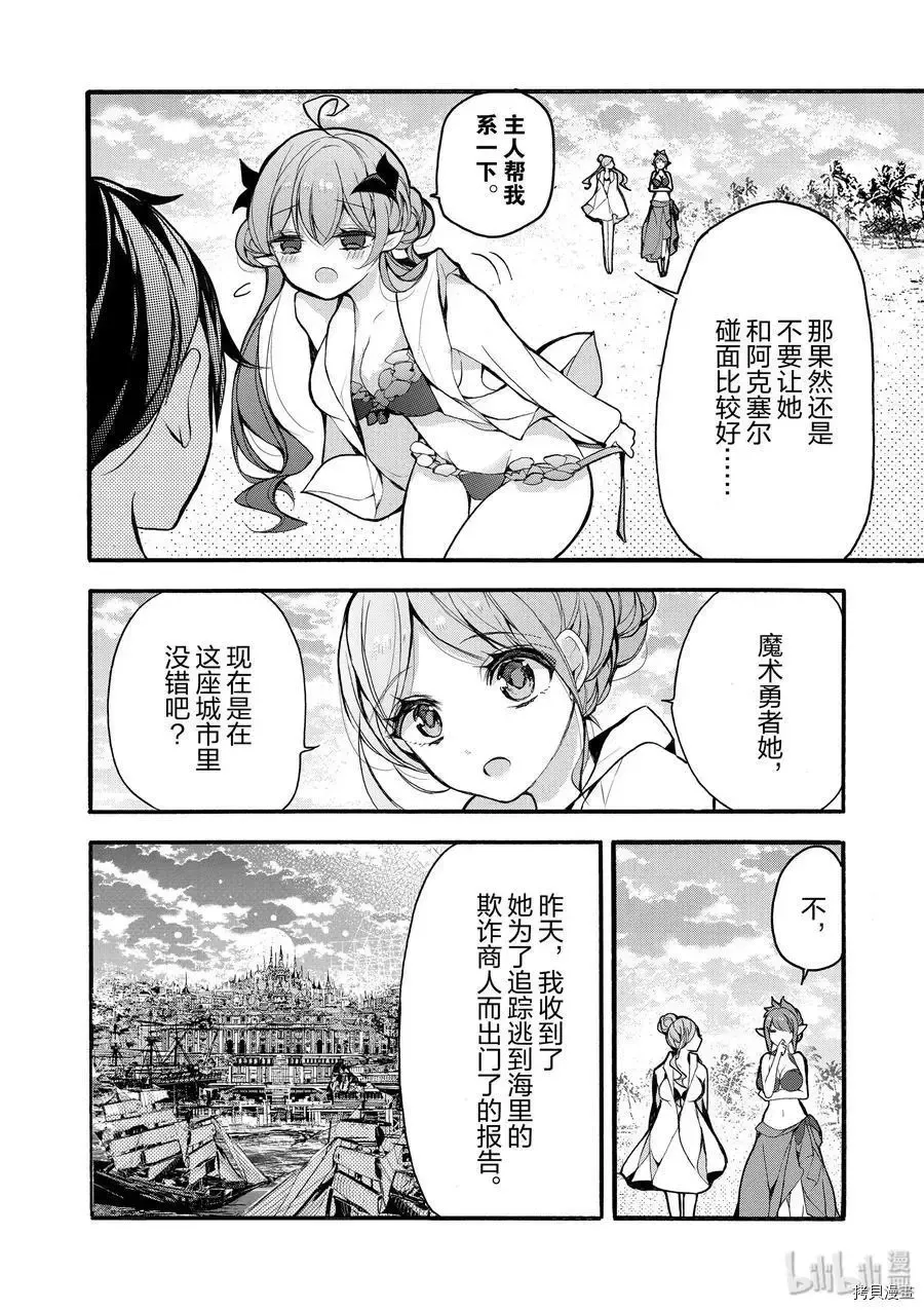 第18话 第38页