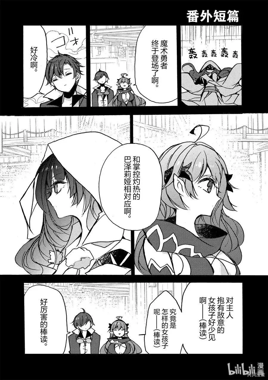 第18话 第51页