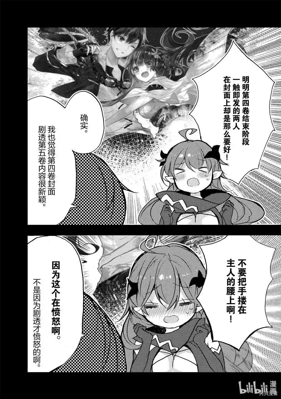 第18话 第52页