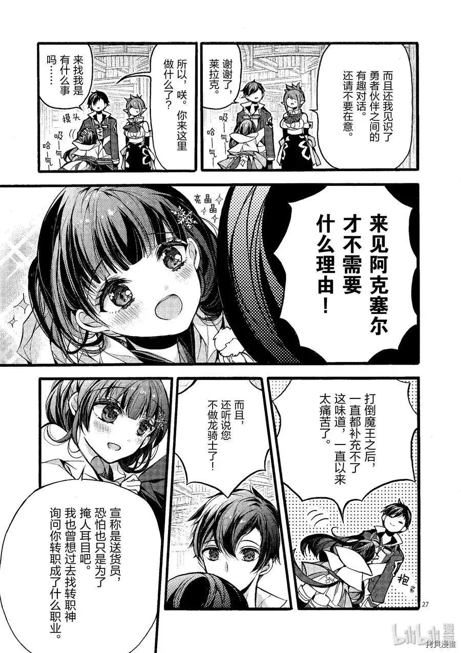 第19话 第31页