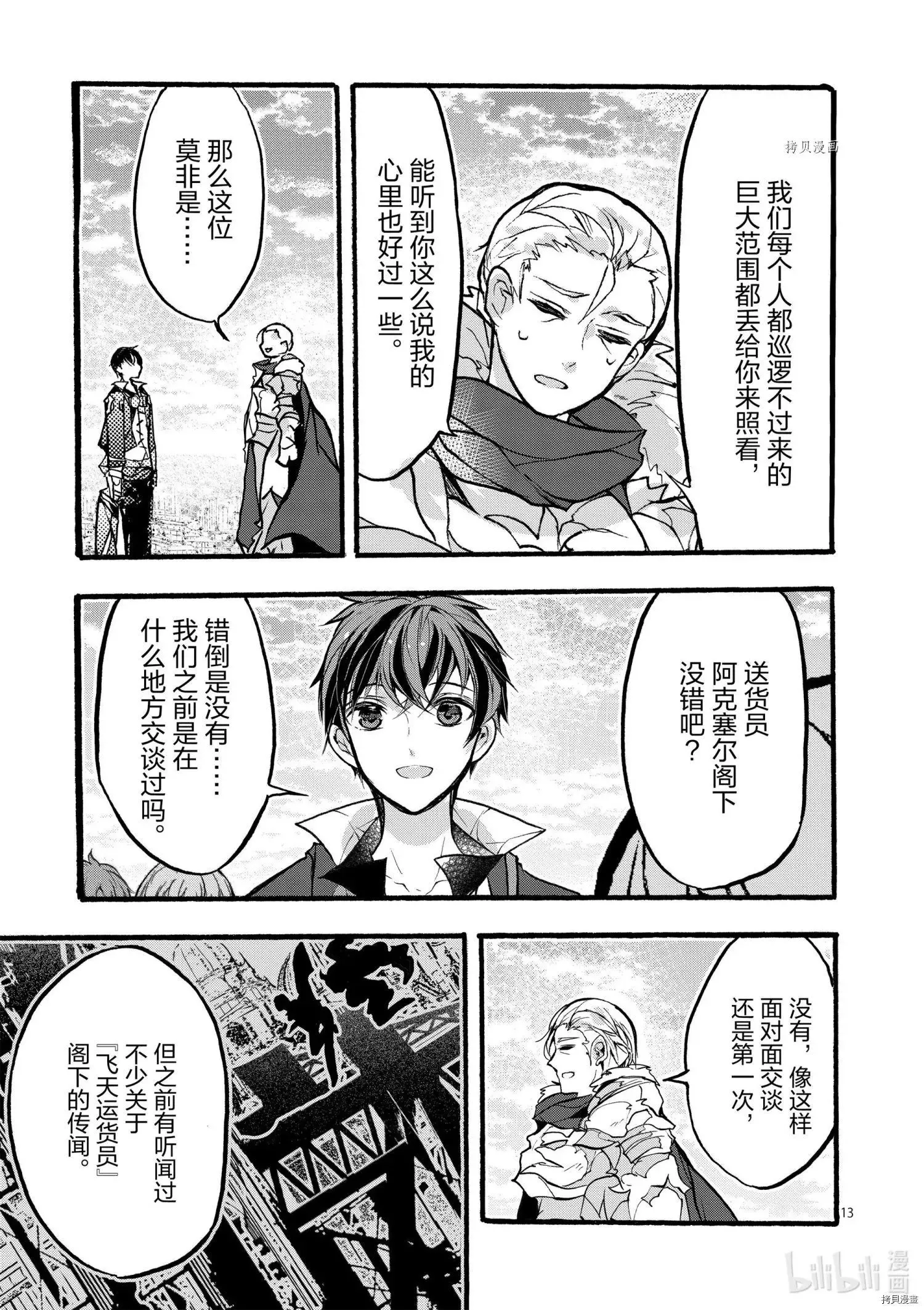 第28话 第13页