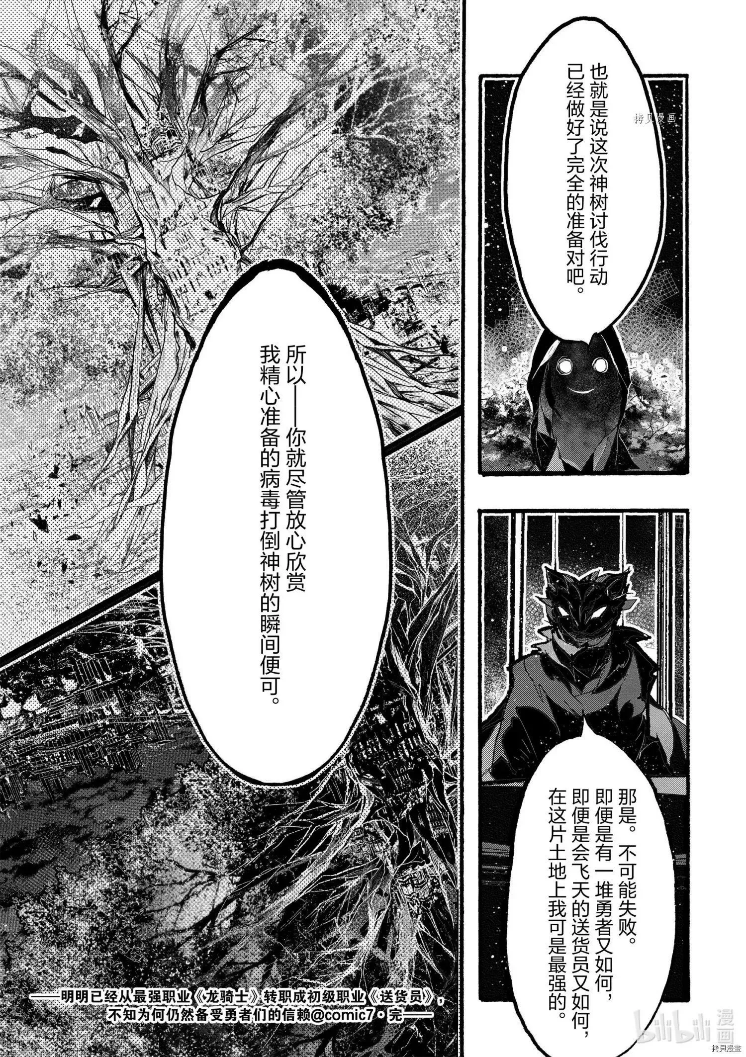第29话 第38页
