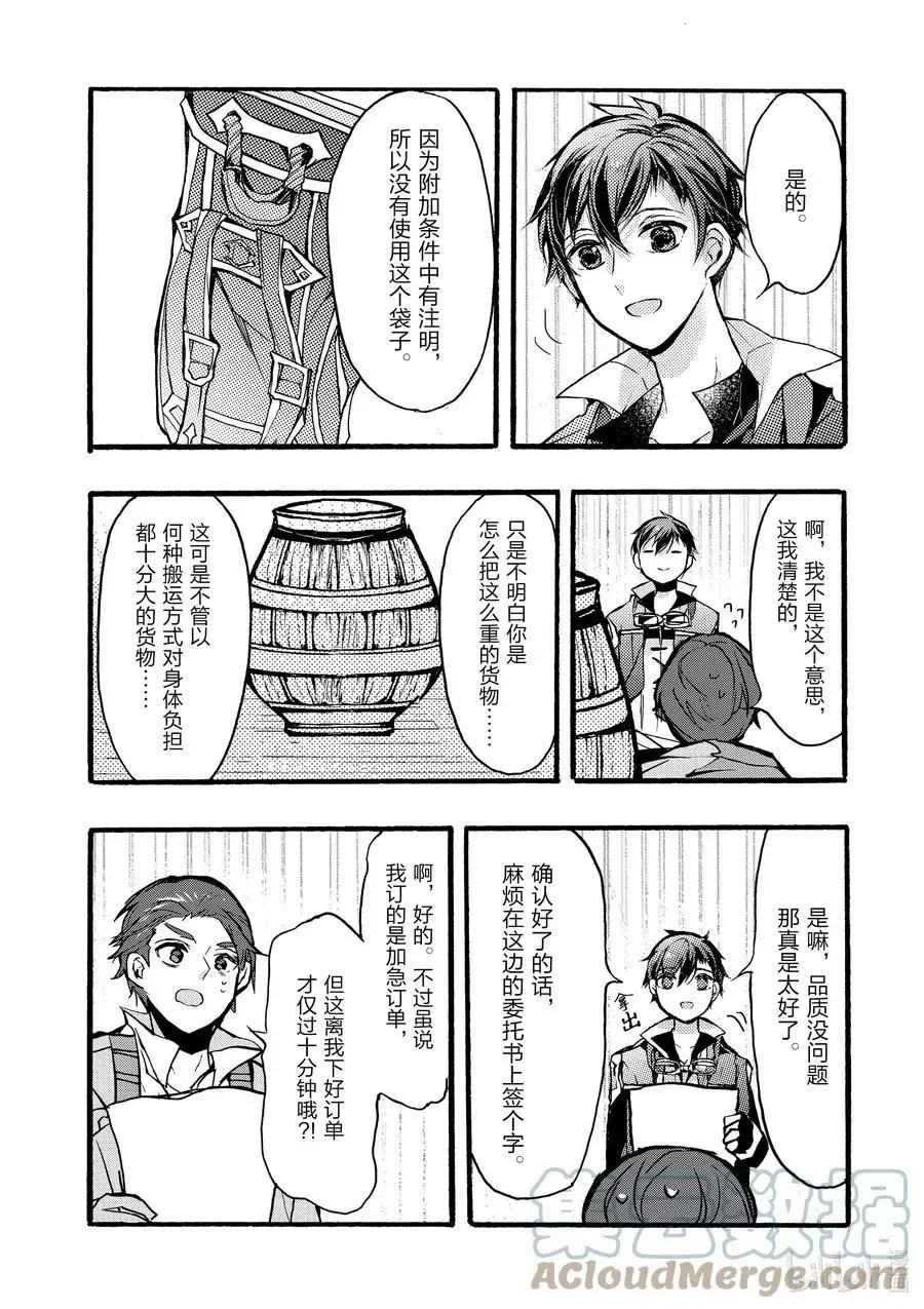 第33话 第23页