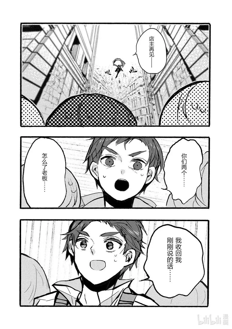 第33话 第28页