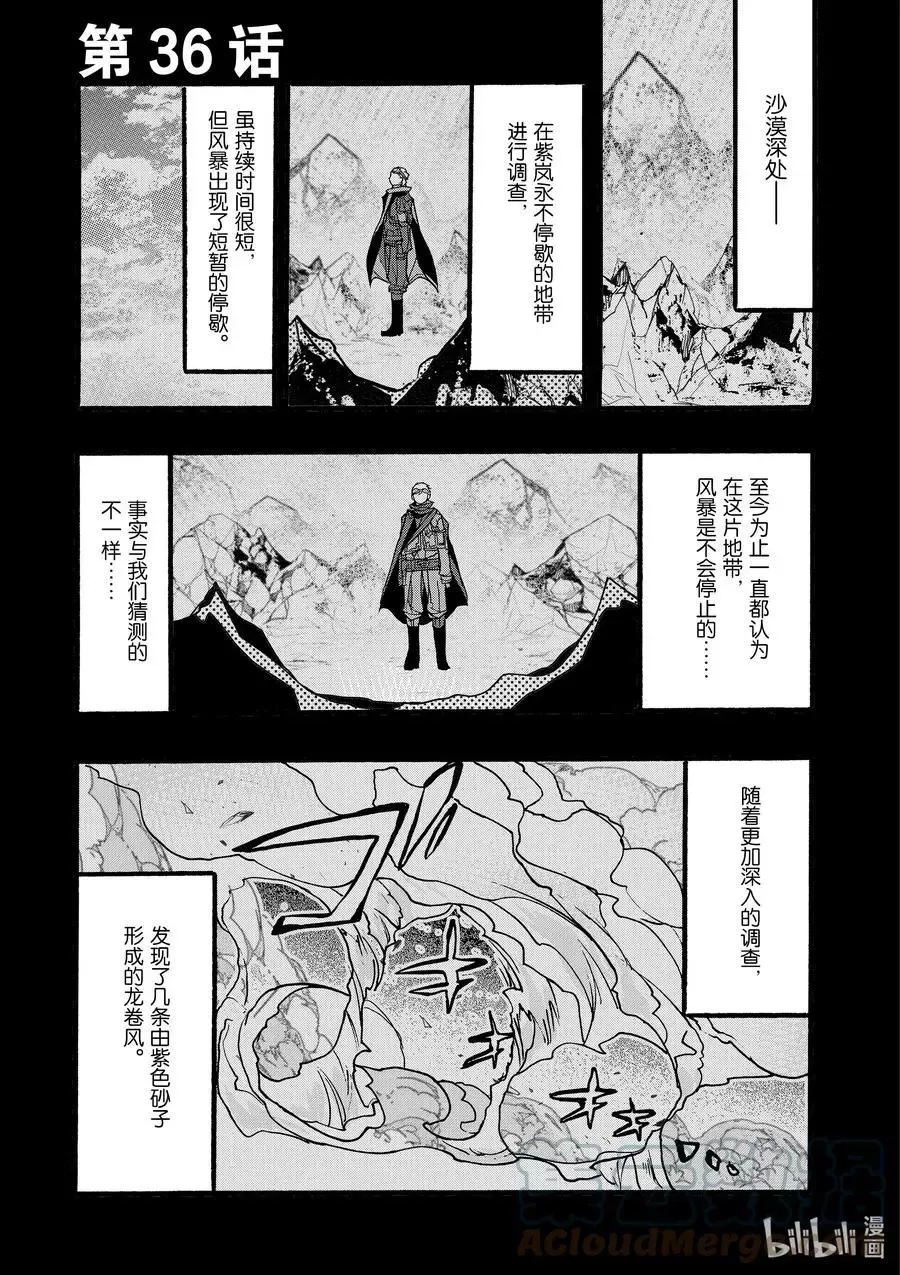 第36话 第1页