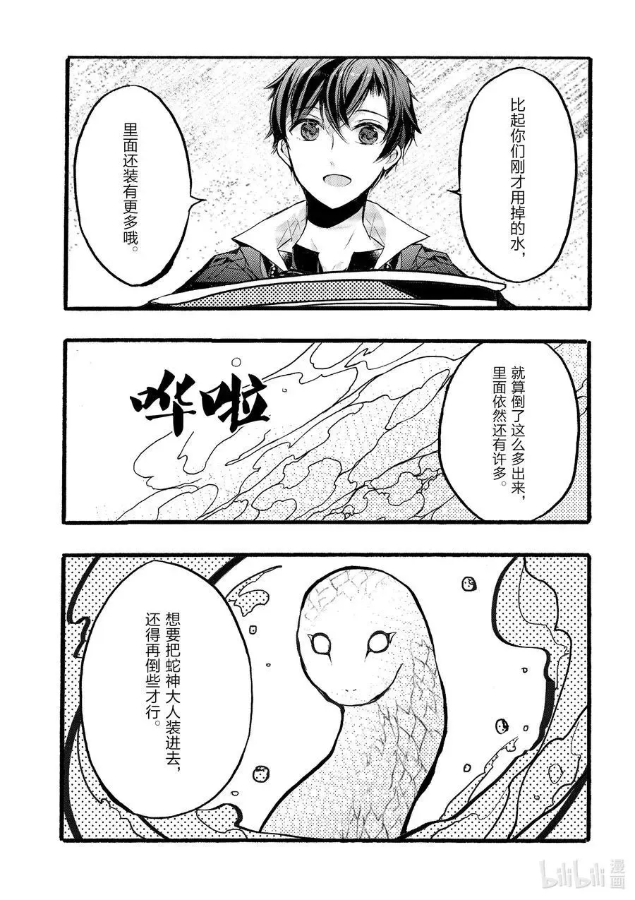 第36话 第18页