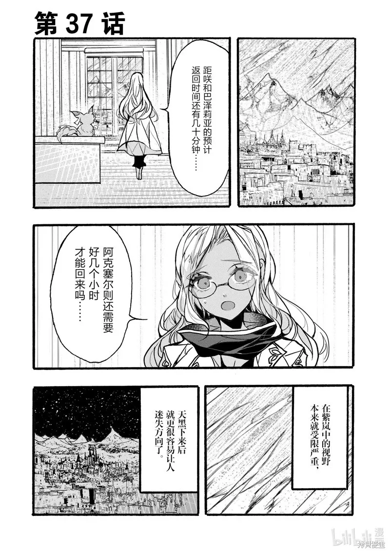 第37话 第4页