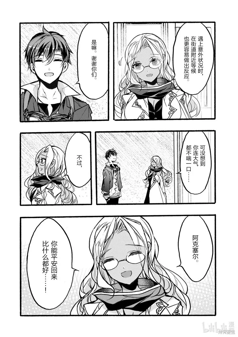 第37话 第10页