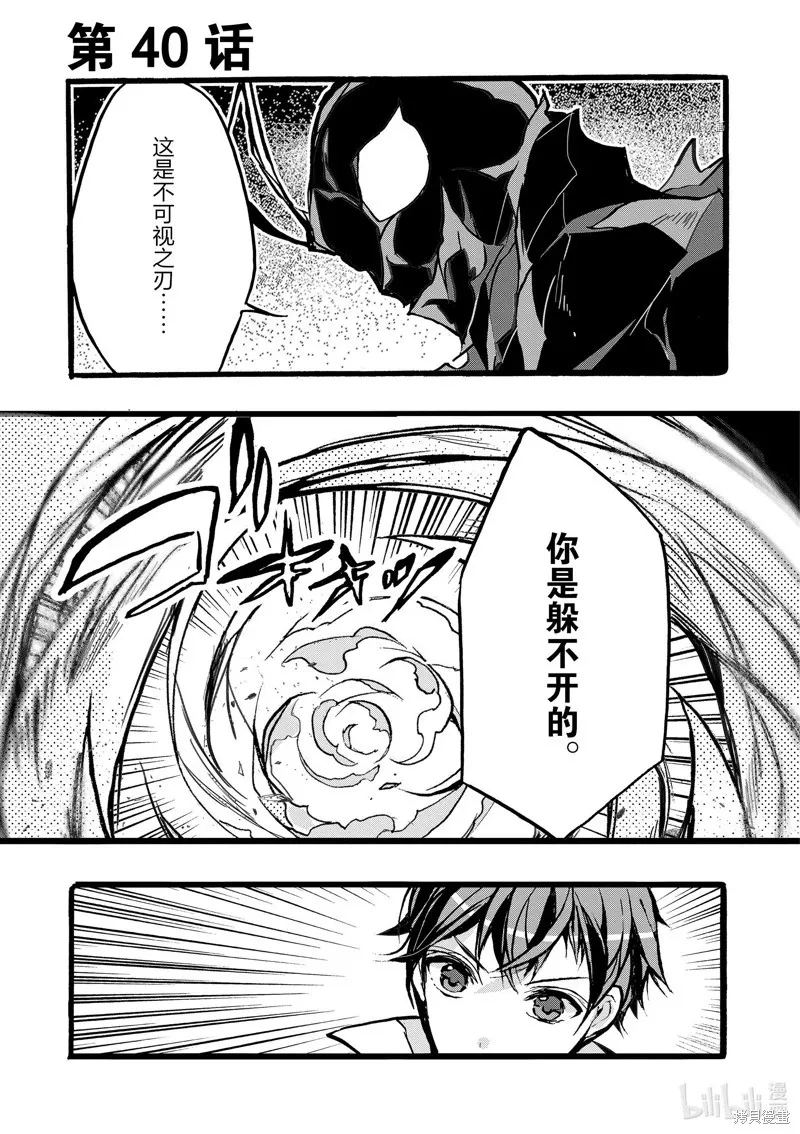 第40话 第1页
