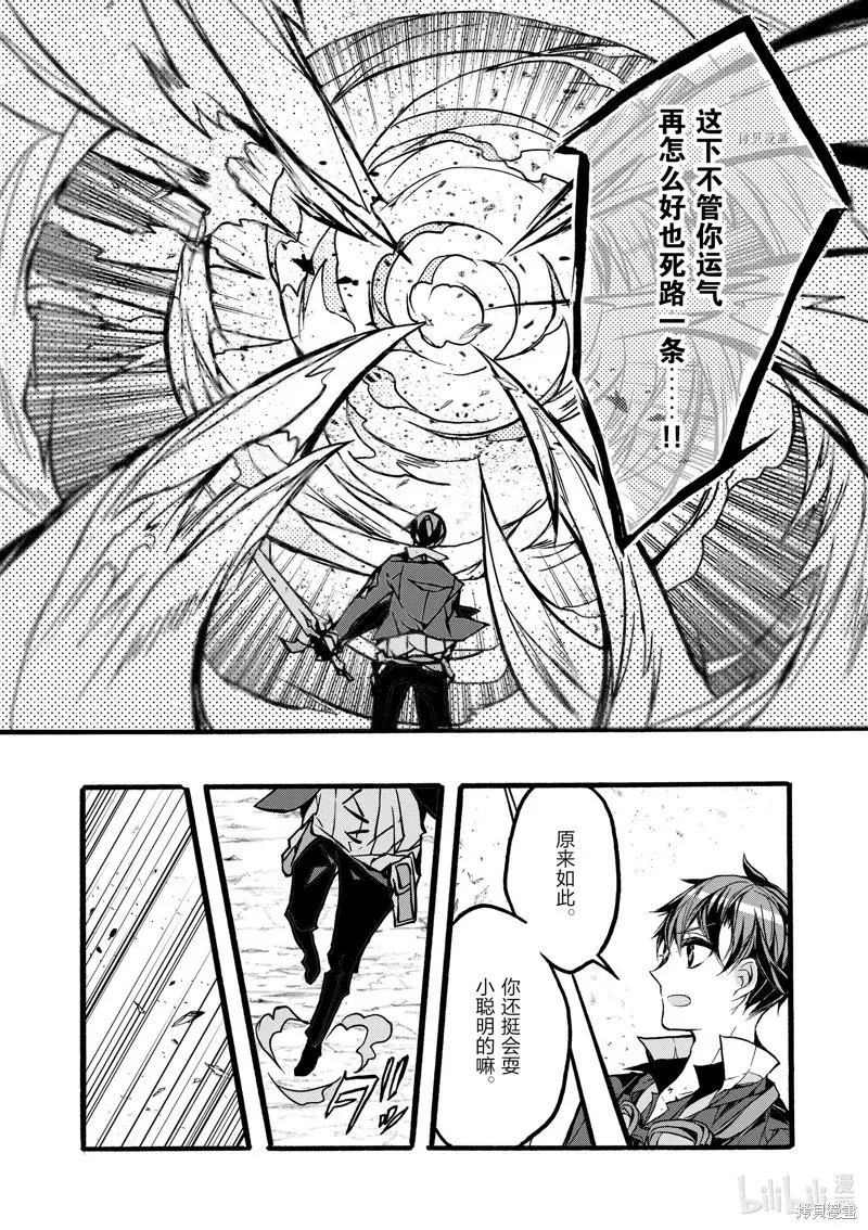 第40话 第4页