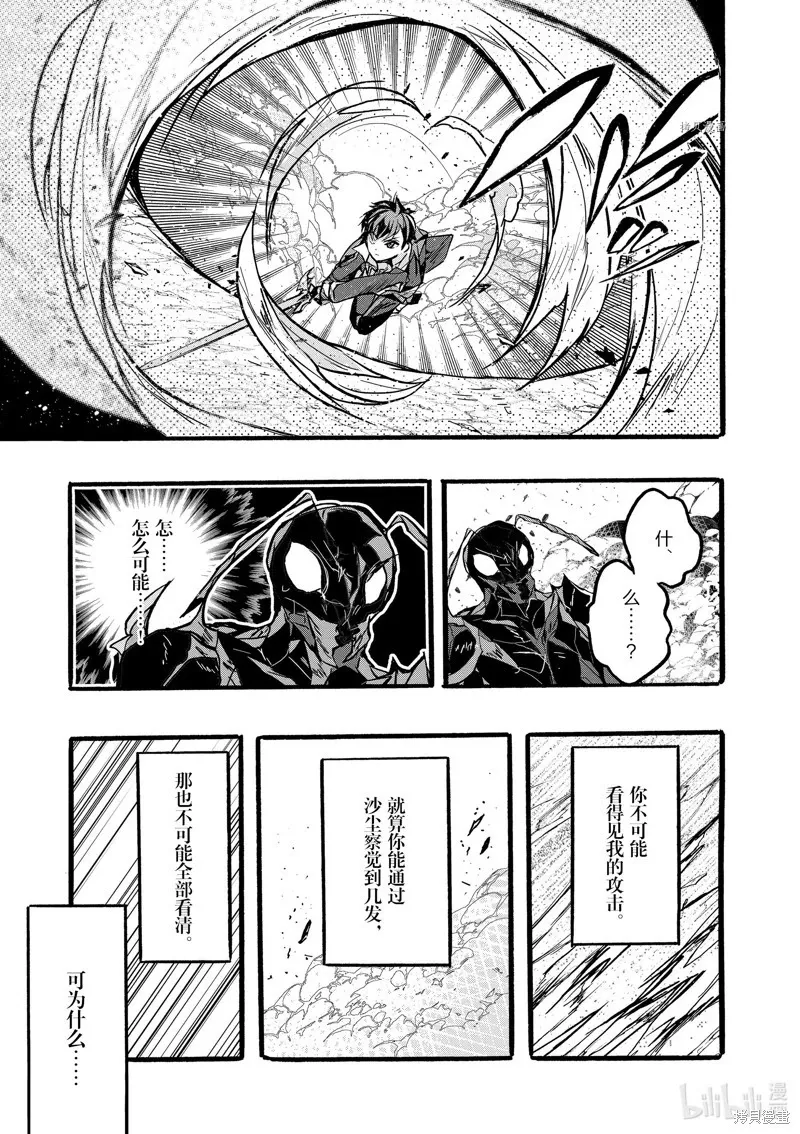 第40话 第5页