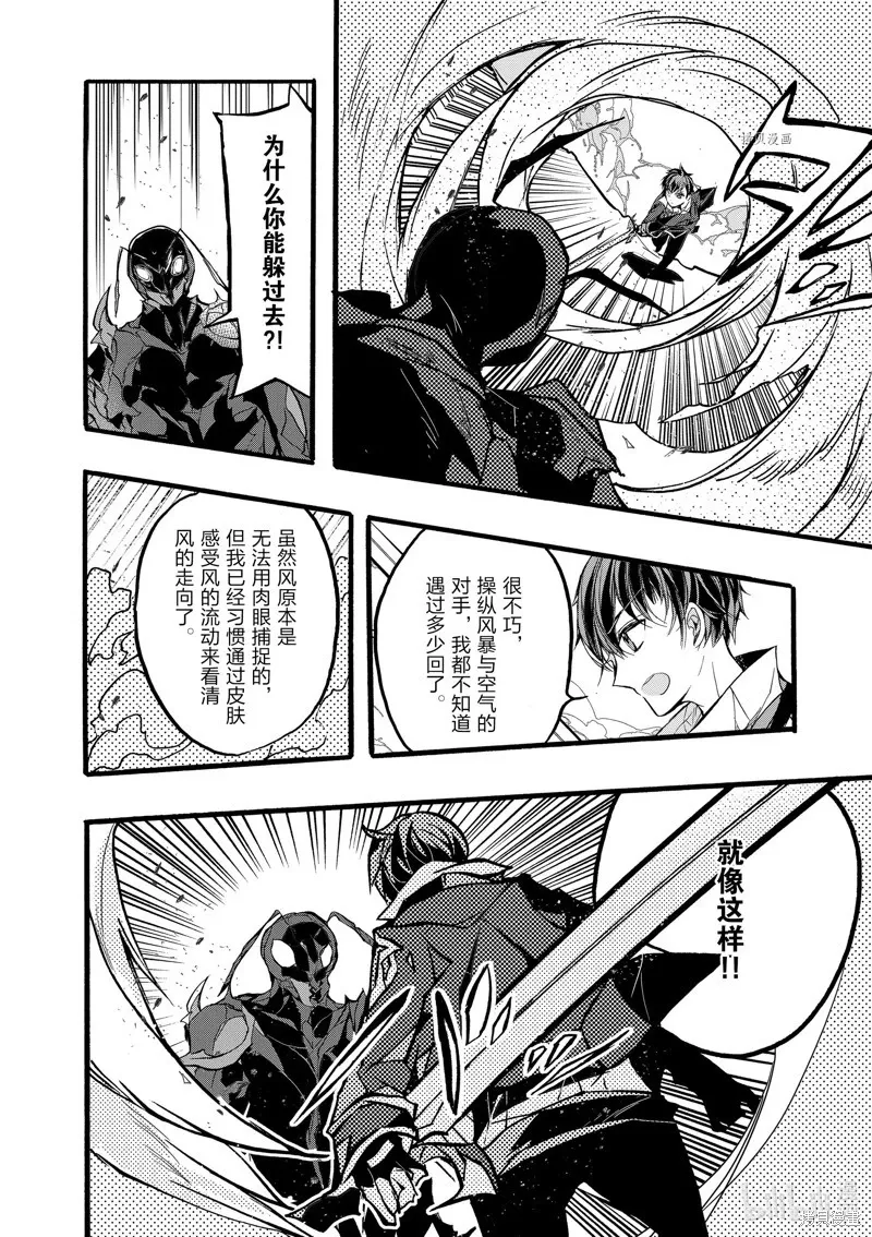 第40话 第6页