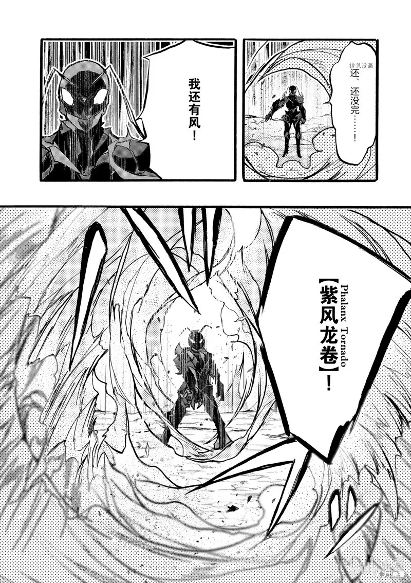 第40话 第8页
