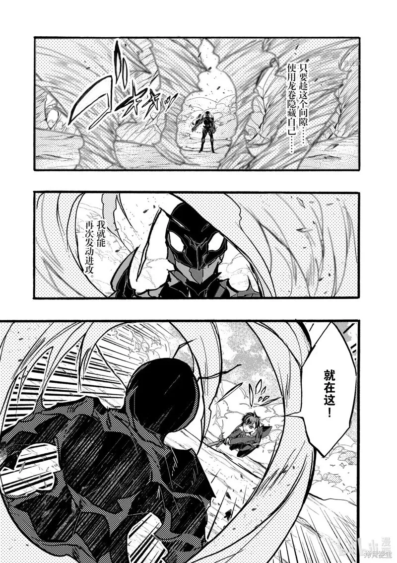 第40话 第9页